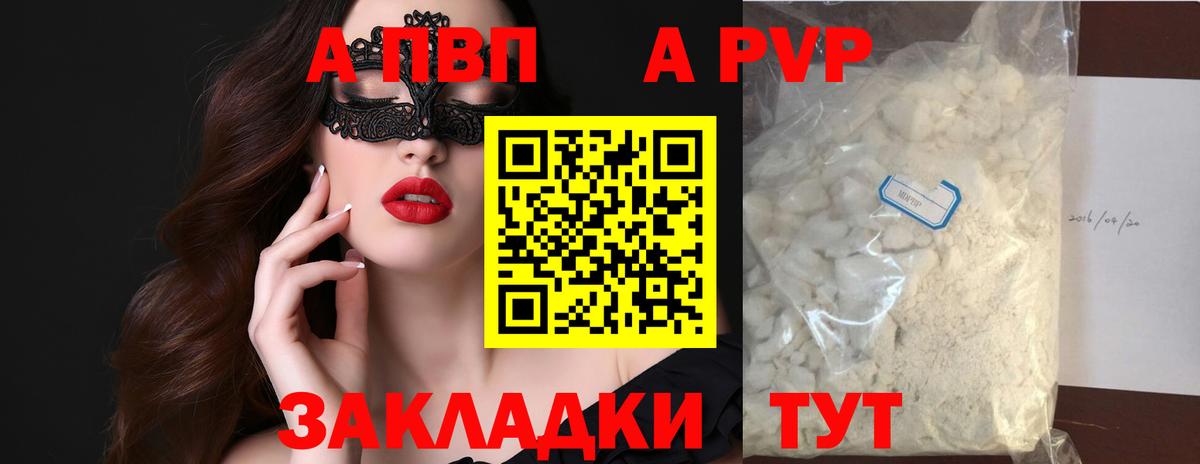 где найти наркотики  Вход с VPN  Кашира  Альфа ПВП Соль  A PVP кристаллы  APVP СК КРИС 