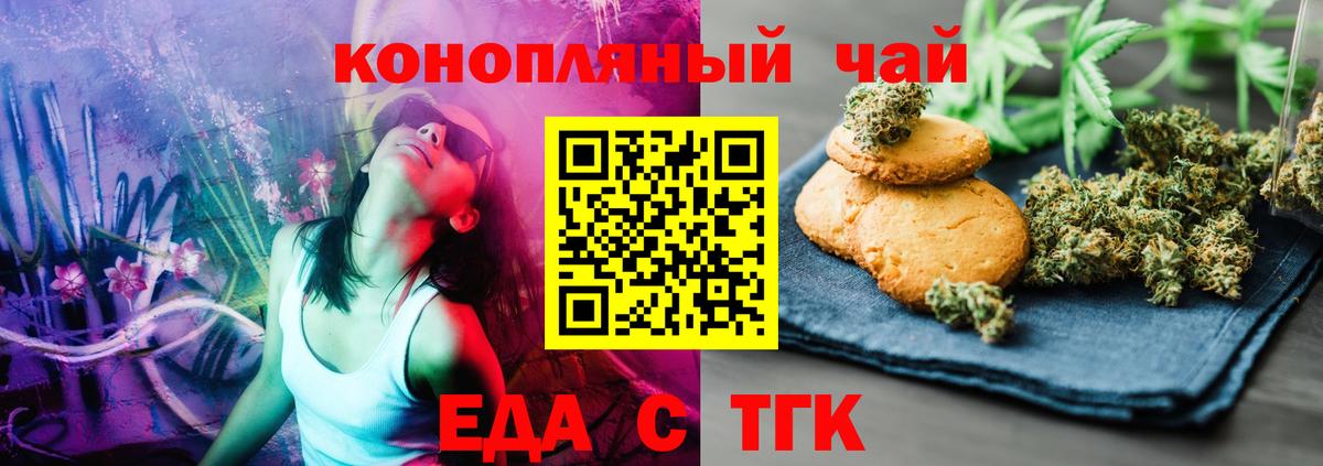 Еда ТГК конопля  Вход с VPN  Кашира 
