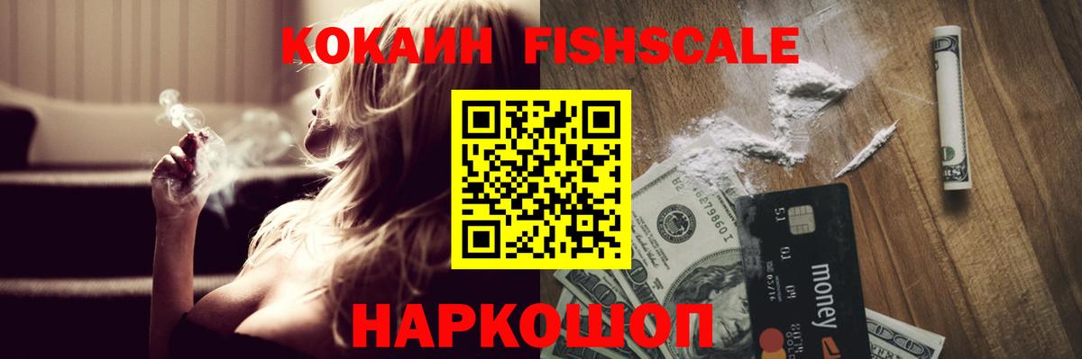 Cocaine VHQ Кашира