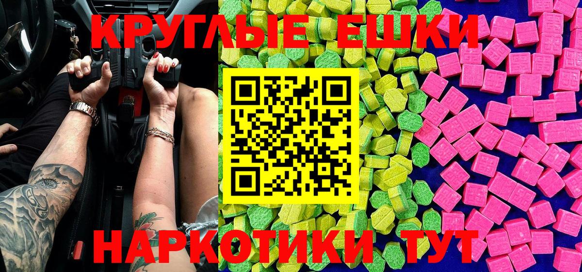 Экстази 300 mg  Вход с VPN  Экстази бентли  ЭКСТАЗИ  Кашира 