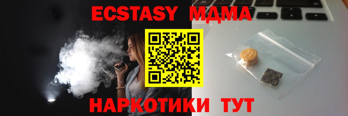 Экстази круглые Кашира
