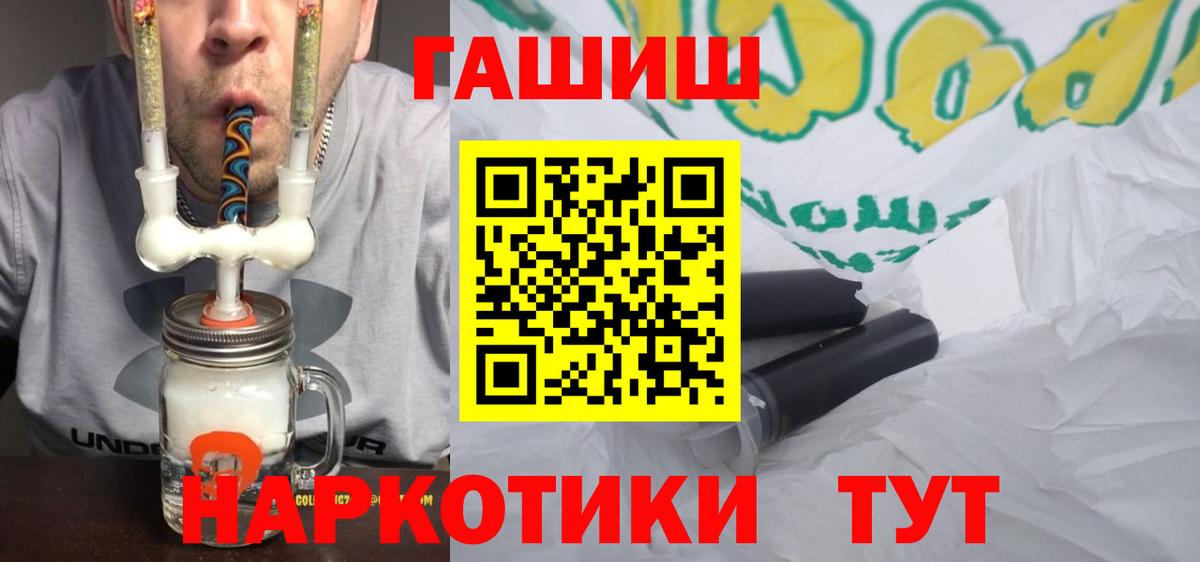 ГАШИШ 40% ТГК Кашира