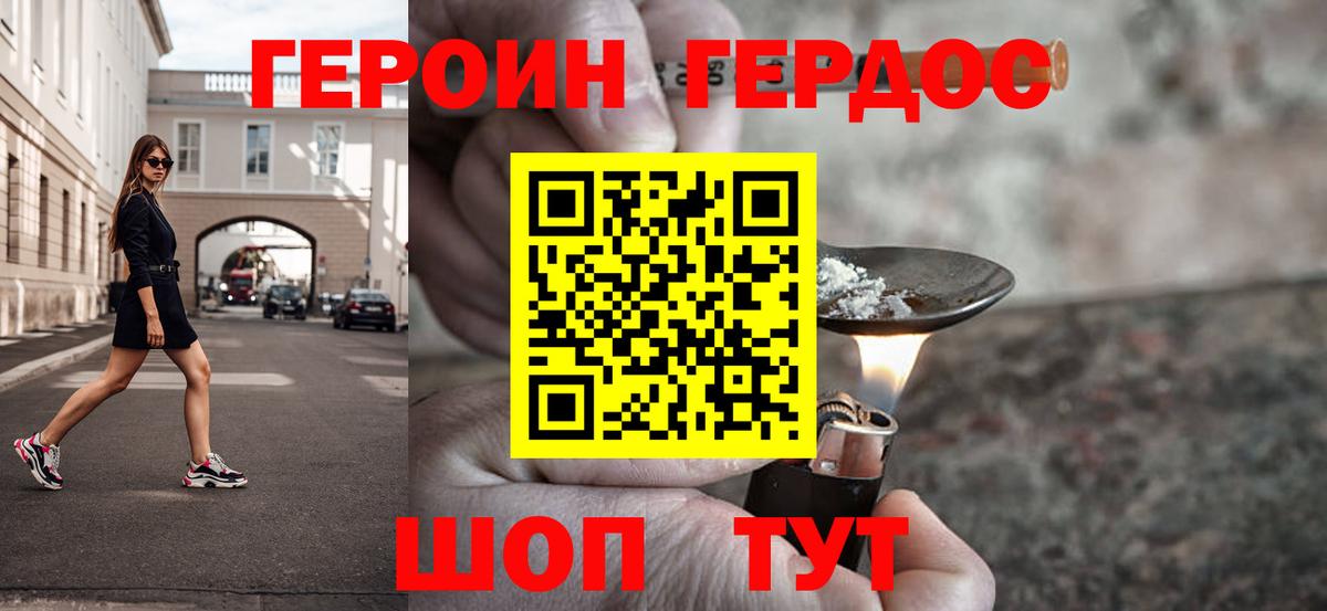 Героин Афган Кашира