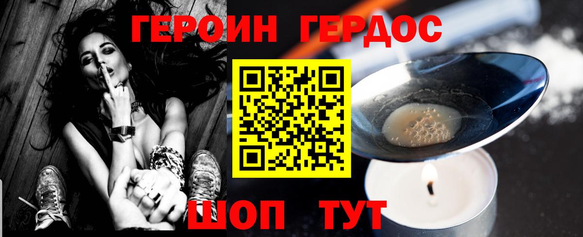 ГЕРОИН VHQ  Вход с VPN  Кашира 