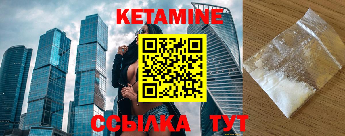 Кетамин VHQ Кашира