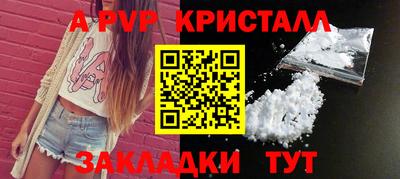 спайс Комсомольск-на-Амуре