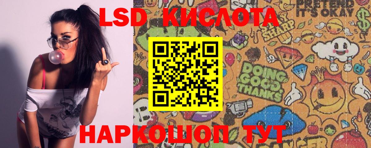 Лсд 25 экстази кислота Кашира