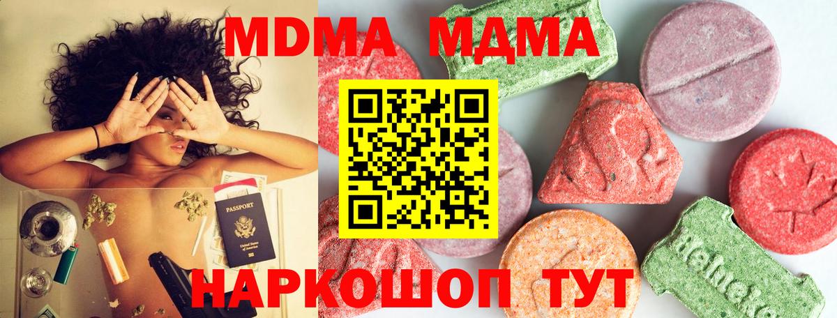 MDMA crystal Кашира