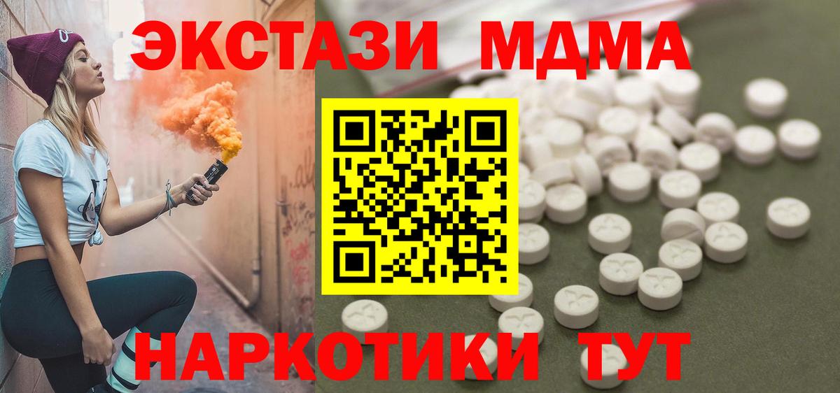 MDMA  Вход с VPN  Кашира  MDMA VHQ 