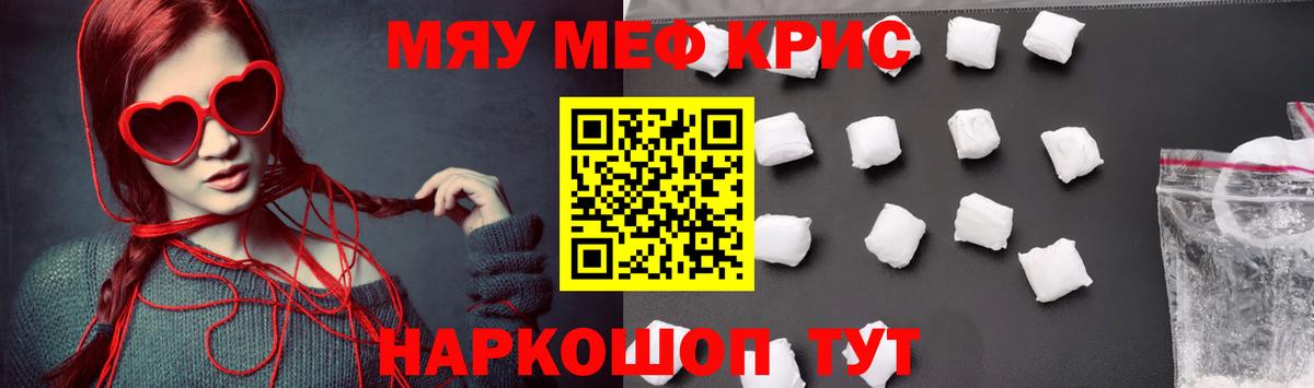 Меф VHQ  МЯУ-МЯУ  Кашира  Вход с VPN 