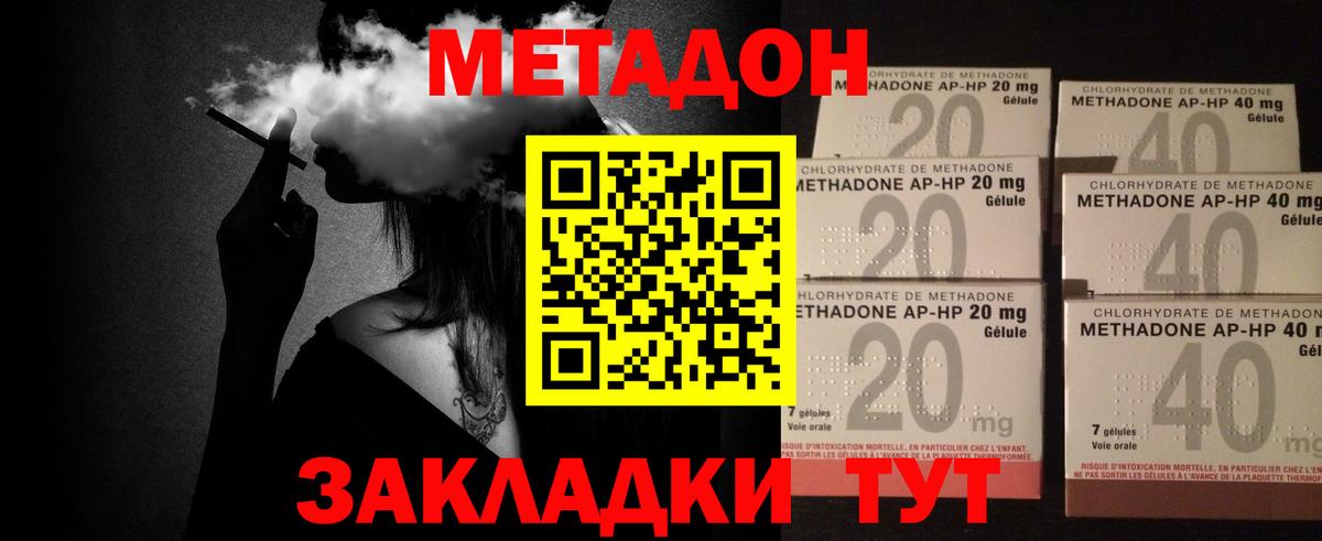 Метадон VHQ  Вход с VPN  МЕТАДОН мёд  Кашира 