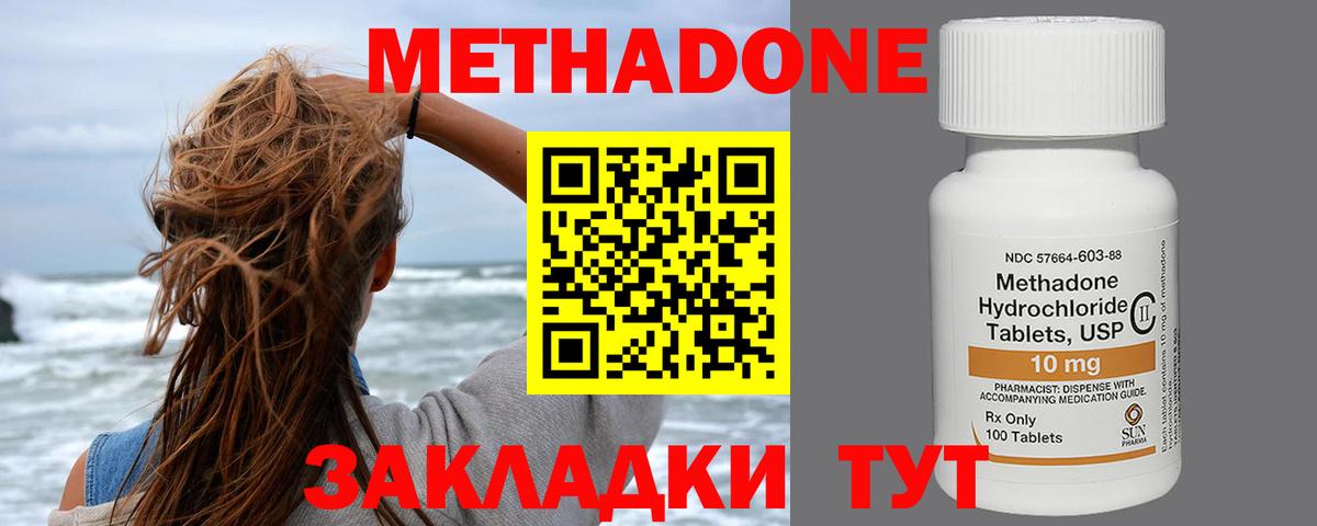 МЕТАДОН белоснежный Кашира
