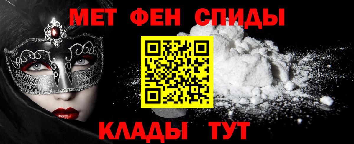 Метамфетамин кристалл Кашира