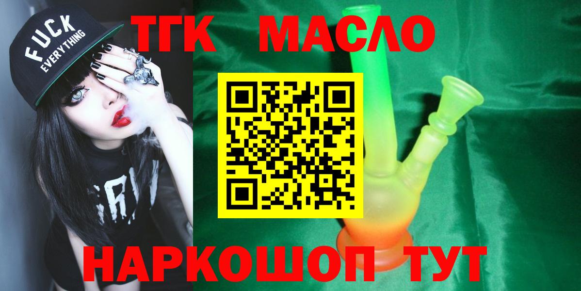 Дистиллят ТГК жижа  ТГК вейп  Кашира  магазин продажи   Вход с VPN 